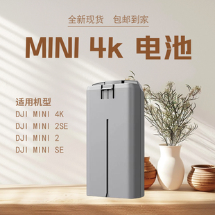 适用于MINI4K大疆御Mini2电池MINISE迷你2SE副厂全新原装 替代电池