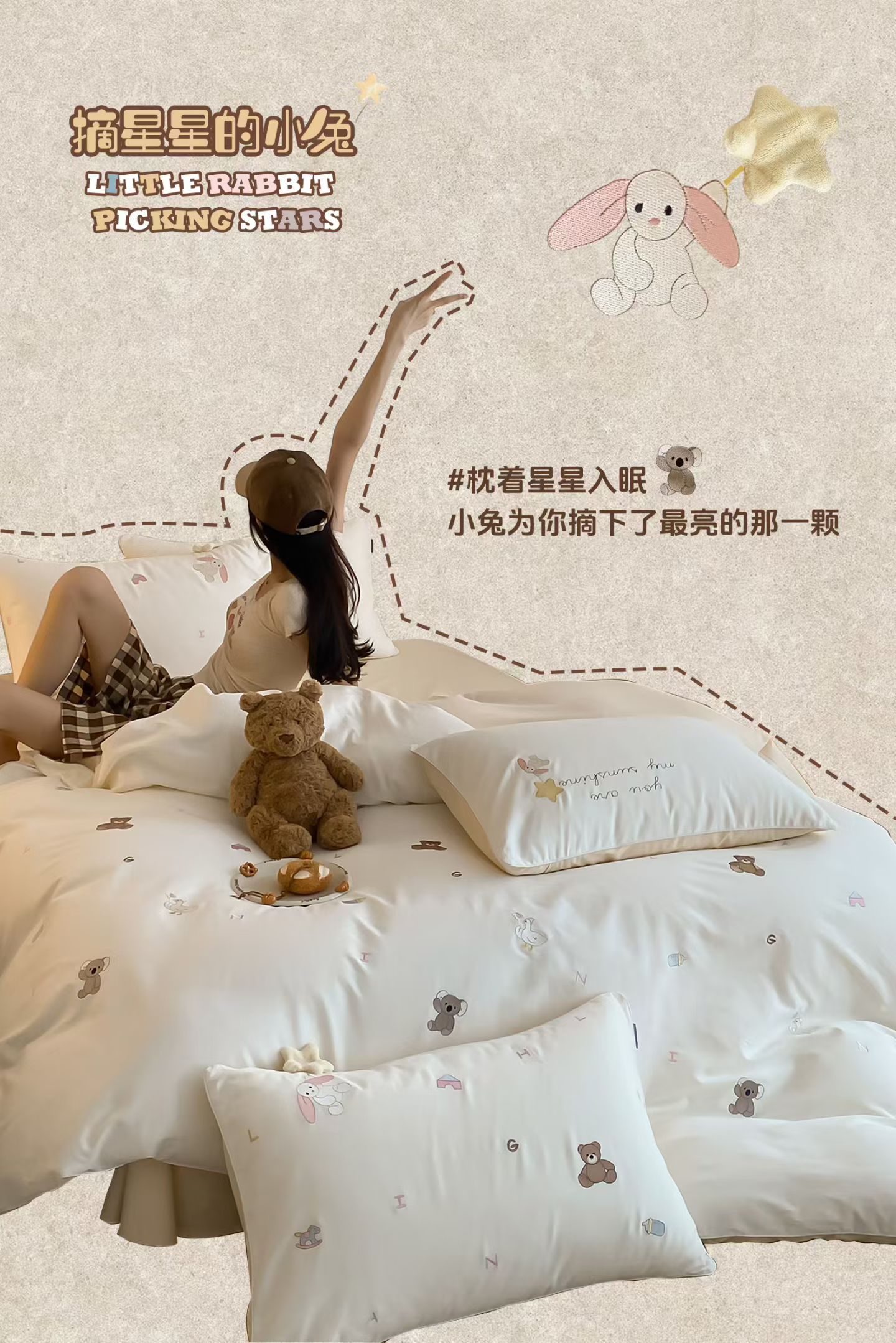 小清新100S长绒棉纯棉四件套