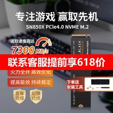 WD西数SN770 850X固态1TB硬盘570西部NVMe数据M2黑盘PS5 SSDpcie4