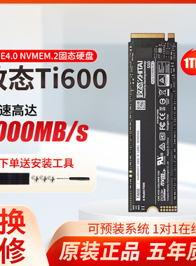 致态Ti600/TiPlus7100长江存储NVME PCIE4.0 1T/2TBM2固态硬盘ssd