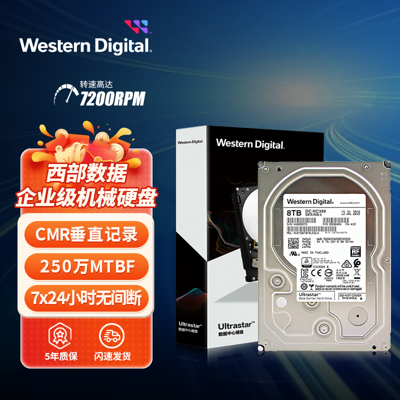 WD/西部数据HUS728T8TALE6L4 8T企业级NAS服务器8TB机械硬盘HC320 电脑硬件/显示器/电脑周边 机械硬盘 原图主图