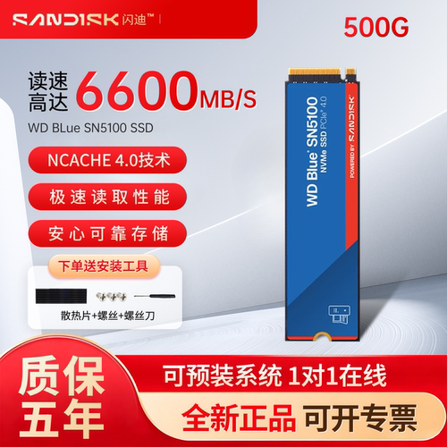 WD/西部数据SN5000/SN5100 PCIe4.0西数1T/2T NVME M2固态硬盘SSD