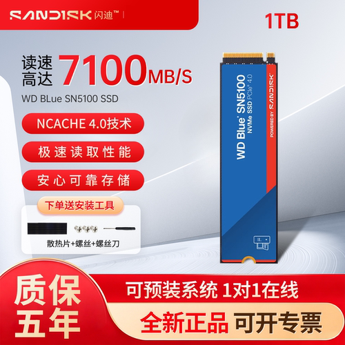 西部数据NVMePCIe4.0M.2SSD