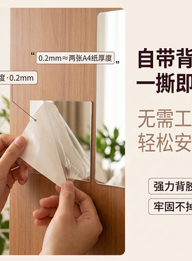 镜面贴纸自粘免打孔全身镜不会碎
