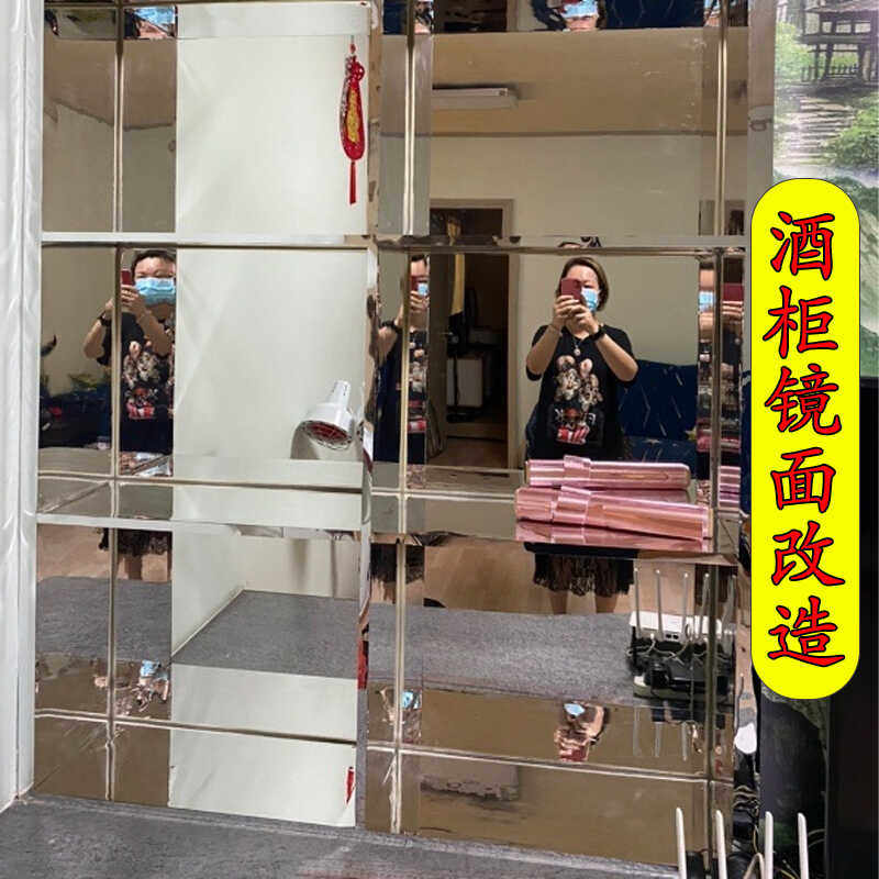 酒柜镜面改造软镜子可裁剪自粘图片