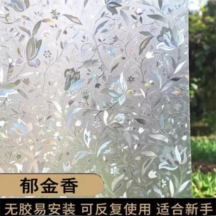 免胶3D立体卫生间玻璃贴膜透光不透人防走光窗户贴纸防隐私防窥膜