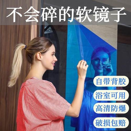 镜面贴纸软镜子墙纸自粘落地镜