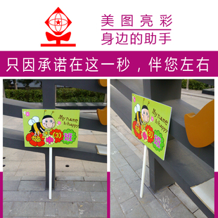 手举牌 班牌 领队牌 接机牌 展示牌 节日牌 接站牌 走秀牌