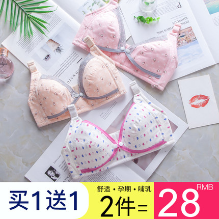 前开扣怀孕期薄款纯棉哺乳文胸罩无钢圈无海绵喂奶上托孕妇内衣女