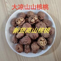 新货大凉山高山核桃原味坚果非云南薄皮核桃干果黑桃现货孕妇坚果