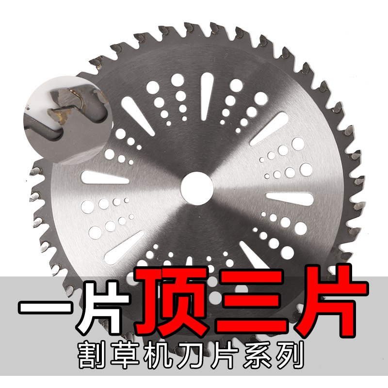 割草机刀片一字菱形白钢圆刀片合金锰钢多齿加长加厚割灌机通用包在类目 鲜花速递/花卉仿真/绿植园艺, 园艺用品, 割草机/草坪机中 - 来自Buy2taobao.com提供专业的淘宝代购服务