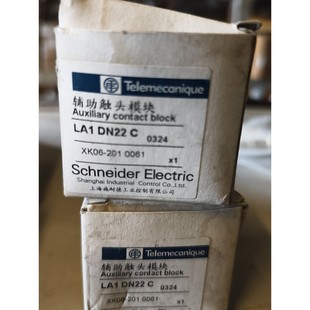 C輔助觸頭模塊 庫存現(xiàn) 全新施耐德LA1 DN22 正品 議價(jià) 原裝