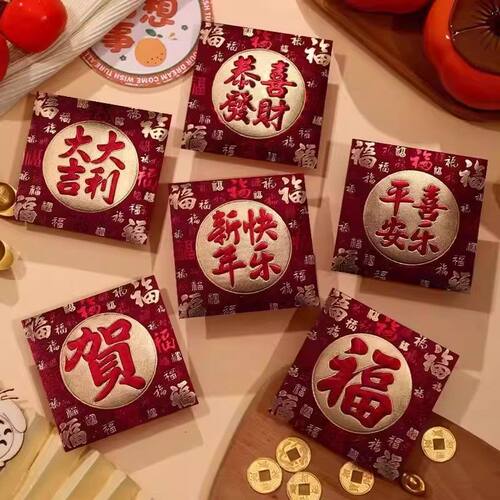 2026马年新款福字利是封新年春节过年高档红包烫金磨砂压岁小红包