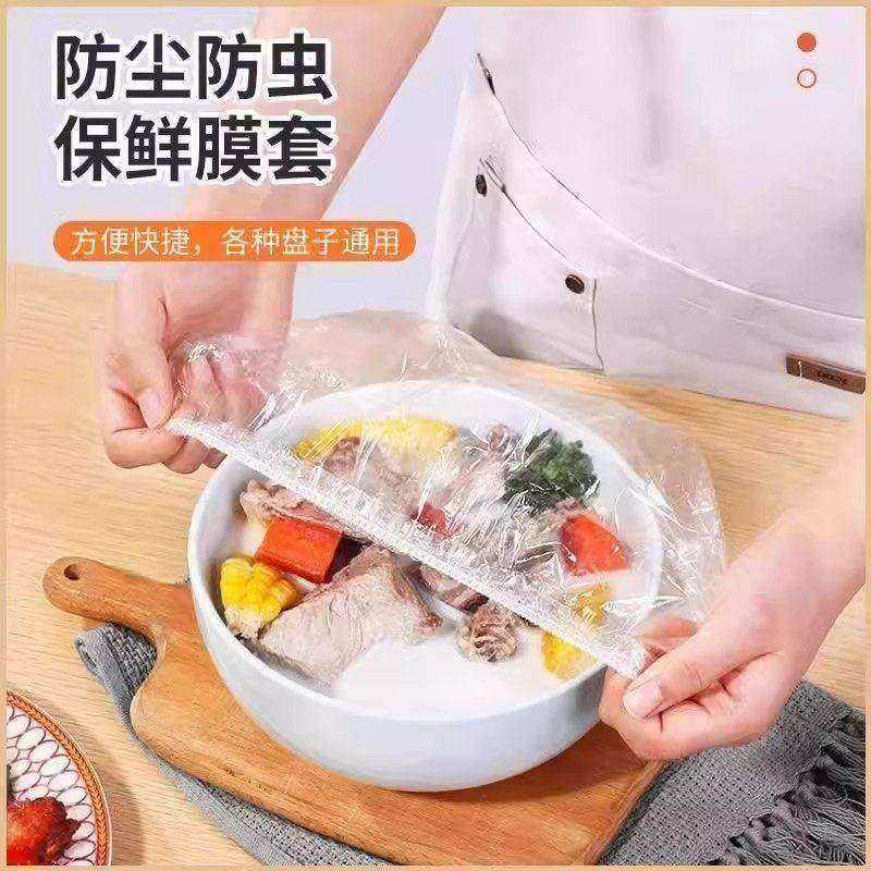 家用食品级一次性保鲜膜套自封口密封碗罩厨房冰箱剩菜防尘通用,餐饮具,保鲜膜套,淘宝优惠券,粉丝福利购,淘宝优惠卷