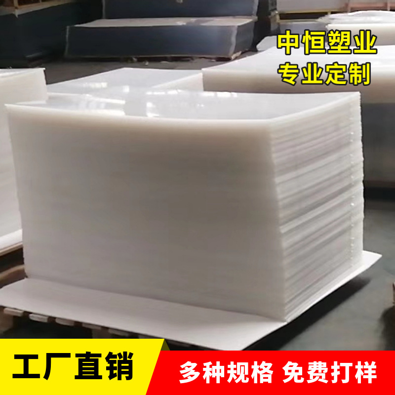 高透明亚克力板加工定制