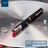 拜斯特钻石火彩笔切工手电筒鉴定珠宝检测工具红光钻戒婚戒检验