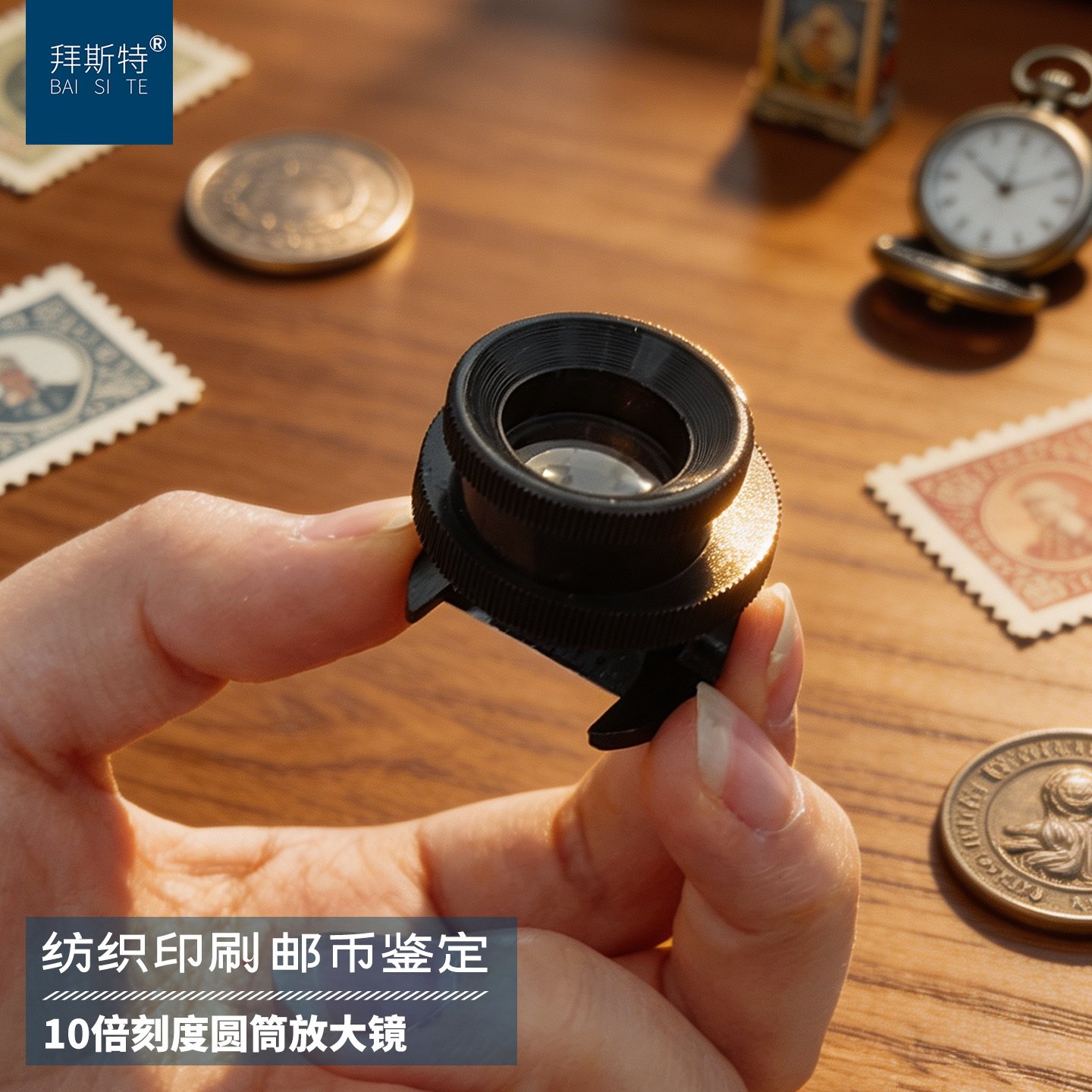 拜斯特10倍放大镜带刻度圆筒照布镜检验文玩邮币鉴定纺织品印刷品