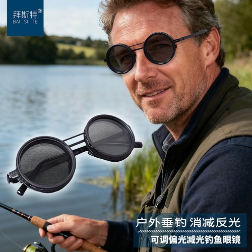 户外偏光镜太阳镜钓鱼墨镜