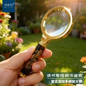 复古龙纹手持放大镜10倍金属老人学生阅读高清光学玻璃便携式 鉴定