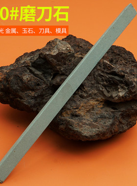 三角形油石条240#磨刀石油石迷你油石条文玩打磨工具150*10mm加硬