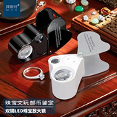 30倍60倍地质放大镜高倍LED灯钻石腰围码 玉石珠宝古玩鉴定便携式