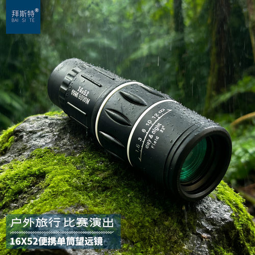 拜斯特16倍单筒手机望远镜