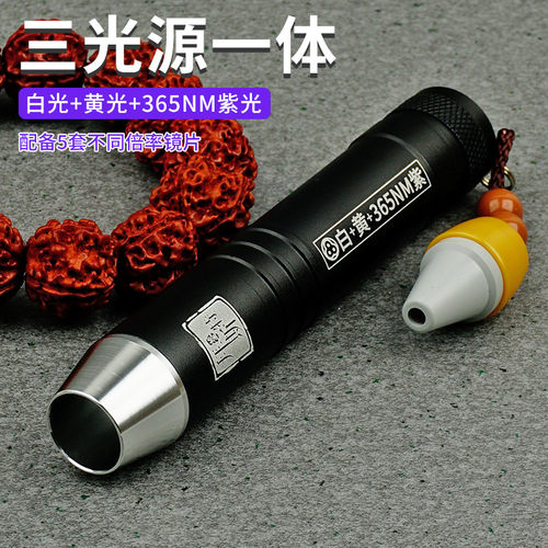 拜斯特玉石手电筒白+黄+紫光365玉石瓷器鉴定专用手电筒强光鉴定
