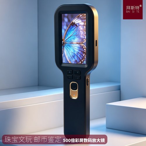 500倍数码放大镜鉴定瓷器玉石