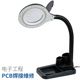 5倍10倍台式 放大镜led光维修阅读放大镜环形光源电路板拜视通