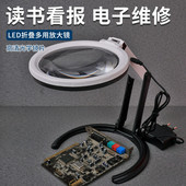 10倍台式 维修放大镜老人孩子学生阅读手持柄可折叠带灯Led拜斯特