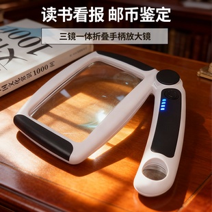 放大镜老人阅读专用LED充电USB三镜一体折叠看书看报邮币鉴定高清