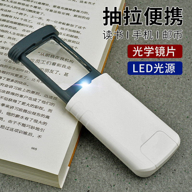 老人阅读专用放大镜高清带灯led折叠式看书文玩4倍年人小型扩大镜