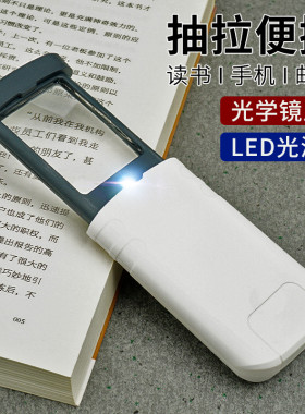 老人阅读专用放大镜高清带灯led折叠式看书文玩4倍年人小型扩大镜
