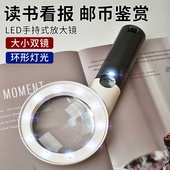 拜斯特手持放大镜20倍双镜片便携大镜片高老人孩子学生阅读5倍