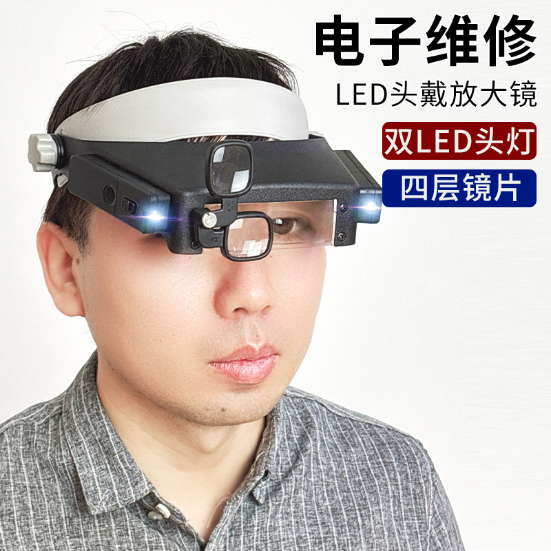 维修电路板放大镜拜视通
