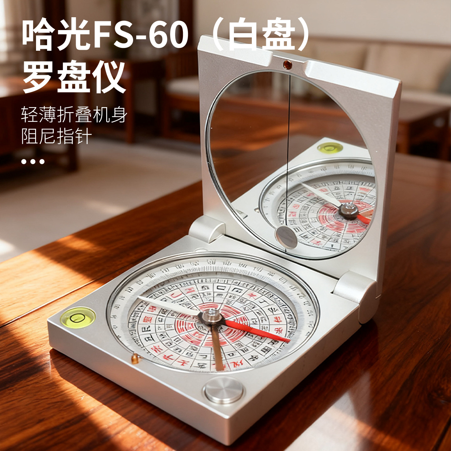 哈光指南针FS60袖珍罗盘仪高精度专业地质罗盘仪高精度户外迷你