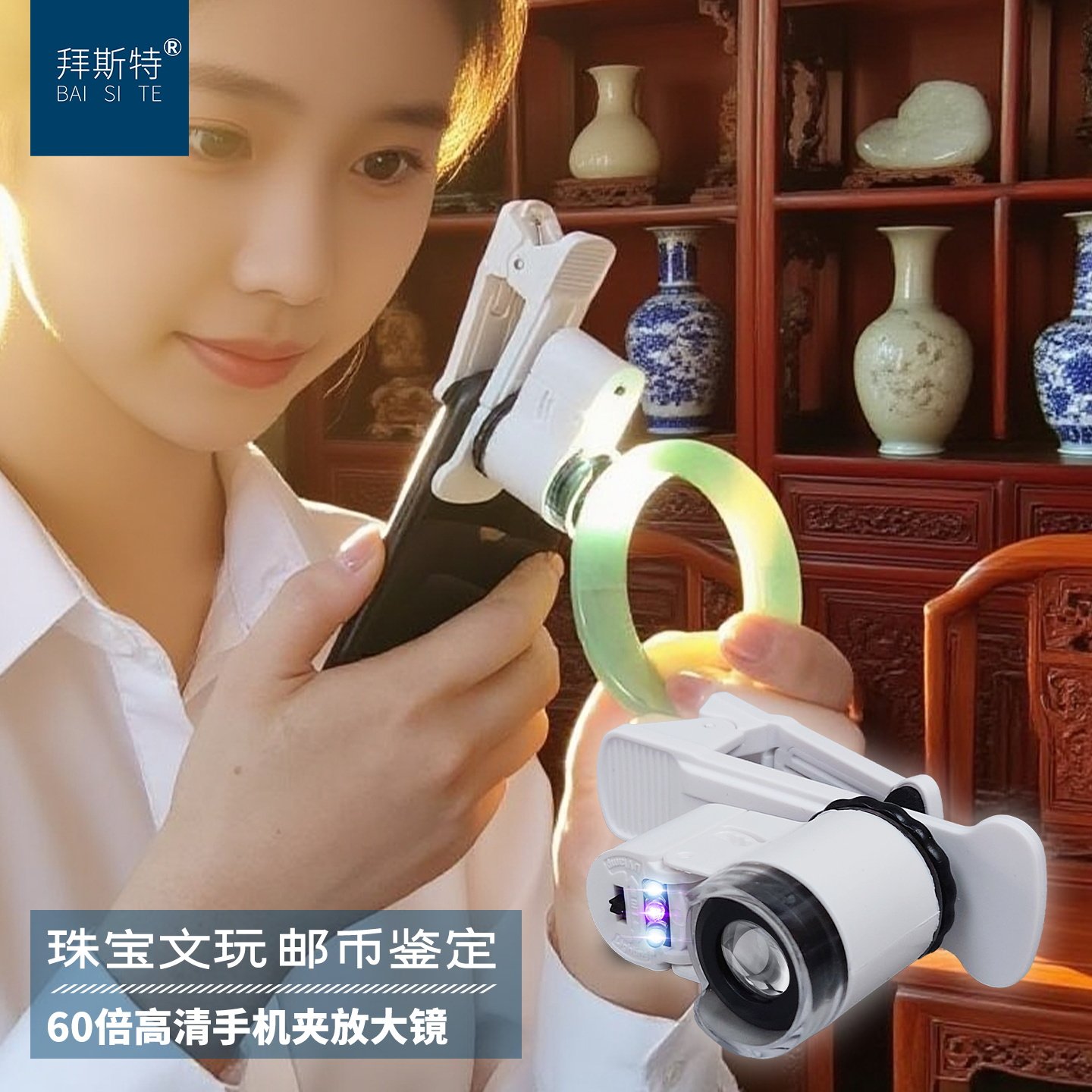 手机镜头放大镜高清微距45倍鉴定邮票钞钱币印刷网点文玩手串珠宝