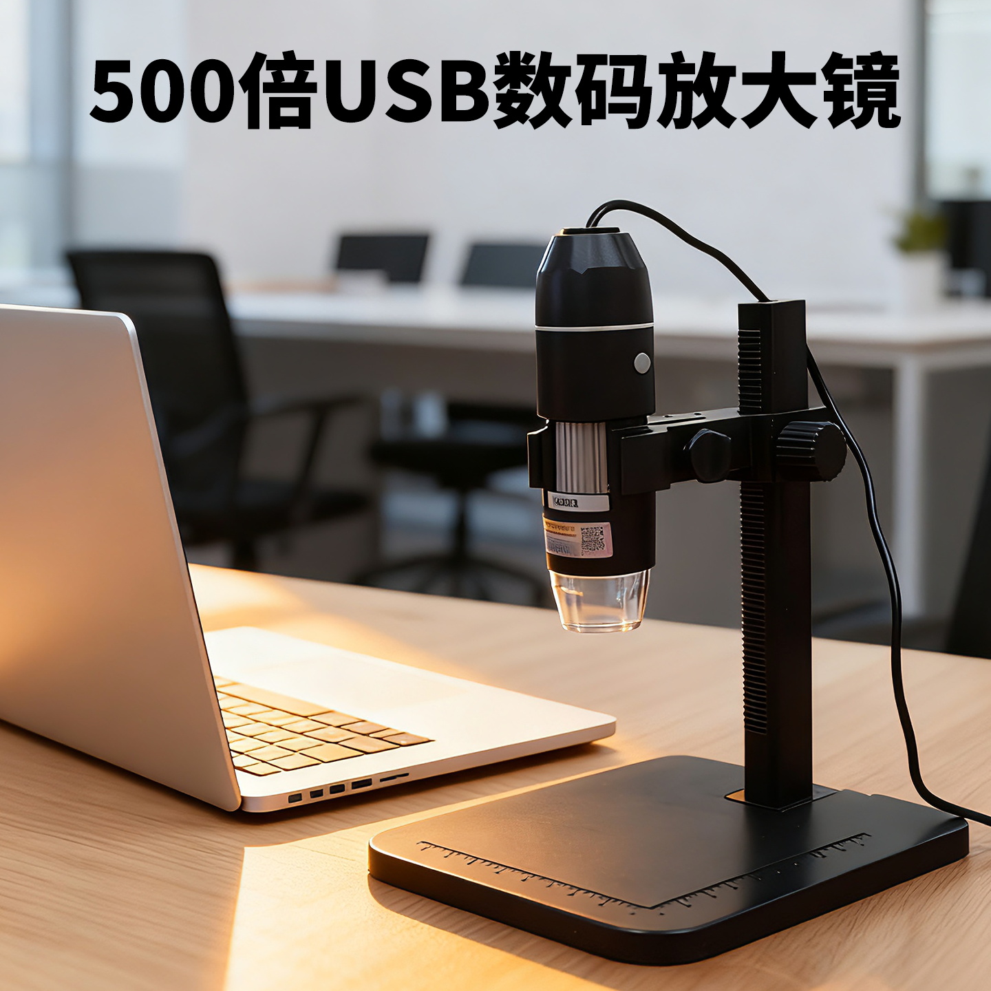拜斯特放大镜500倍高清高倍数码显微镜拍照USB电脑联接鉴定珠宝