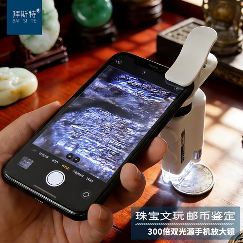 300倍放大镜拜斯特高倍