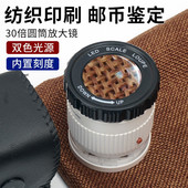 拜斯特30倍圆筒放大镜led白紫光钱币纺织网点邮票光学镜片鉴定