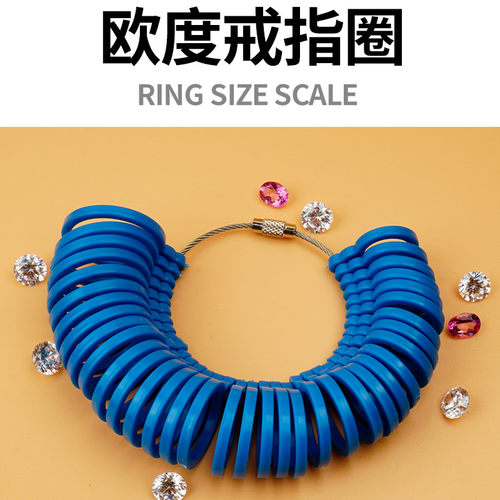 拜斯特欧码戒指圈手镯测量环