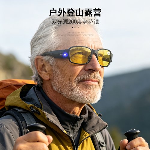 多功能带灯老花led镜高清