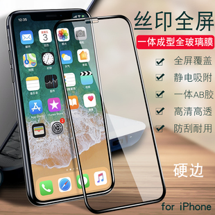 适用苹果11钢化膜全屏覆盖iPhone11ProMax手机贴膜防摔玻璃黑边爆