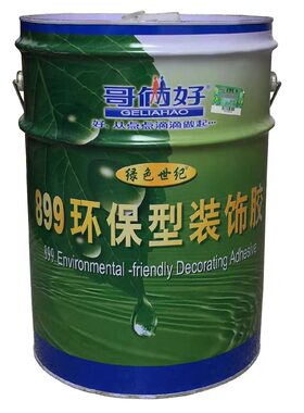 哥俩好899环保装饰胶粘剂