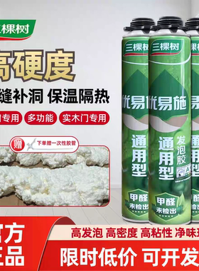 优易施聚氨酯门窗防水填缝剂