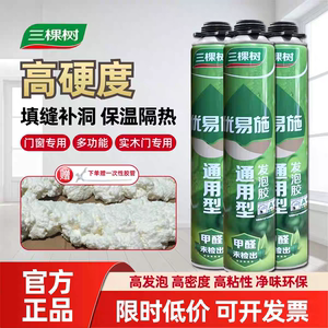 优易施聚氨酯门窗防水填缝剂