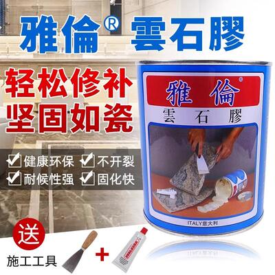 云石胶大理石修补剂强力胶