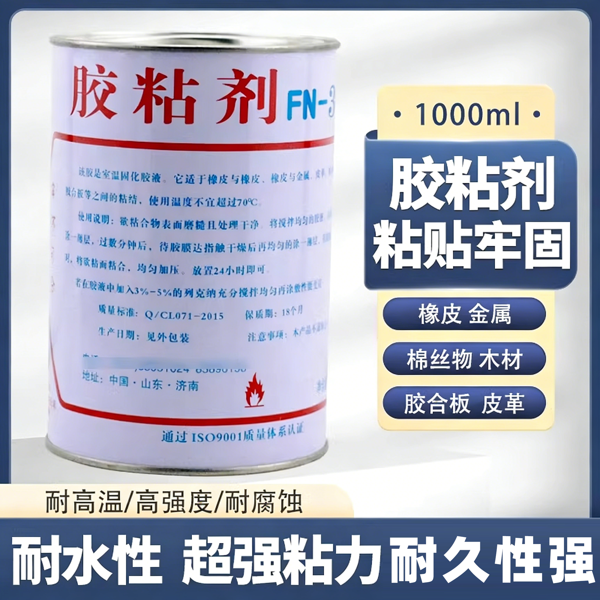 山泉牌FN-309胶粘剂胶水万能胶补胎装饰胶水高粘性10斤5L装大桶,文具电教/文化用品/商务用品,胶水,淘宝优惠券,粉丝福利购,淘宝优惠卷