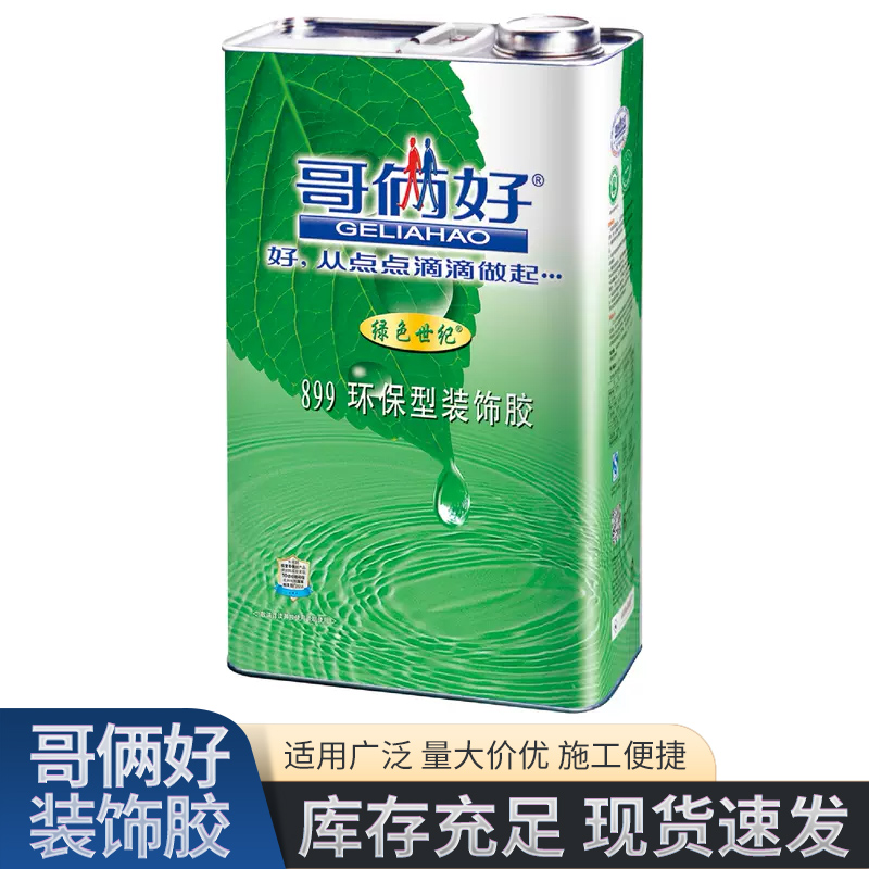 鱼珠强力胶木工金属皮革pc