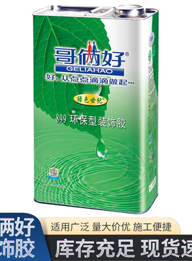 哥俩好500强力胶装饰胶木工金属皮革PC板胶水胶粘剂环保万能胶木